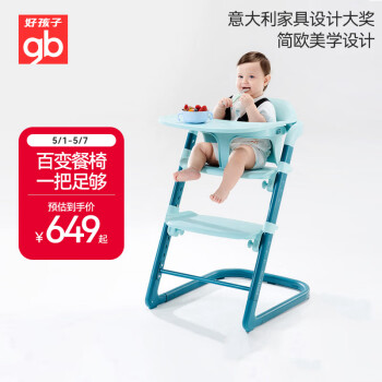 好孩子（gb）成长椅组合宝宝餐椅儿童餐椅宝宝椅婴儿餐桌椅绿色HC2001-U127BB
