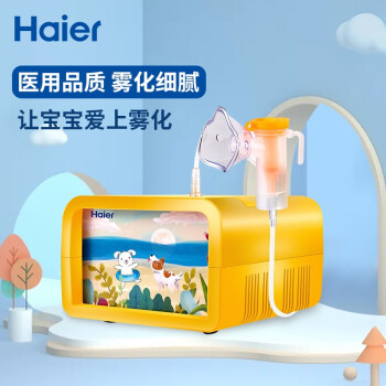 海尔（Haier）雾化器 儿童雾化器 家用雾化机 医用级空气压缩式雾化机 JK11
