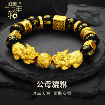 红色年轮 黄金转运珠 黄金公母貔貅手链男 999足金3D硬金六字真言金珠手串女 本命年礼物 送男友 【14mm 霸气款】总金重约16.7克