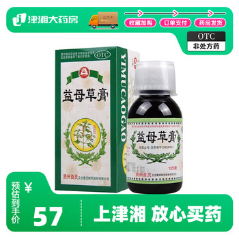 贵州百灵 益母草膏125g 活血调经 血瘀所致月经不调经水量少 6盒装