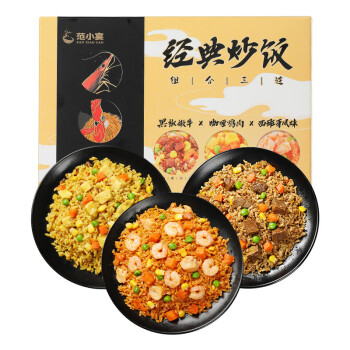 范小宴 微波经典炒饭 懒人速食方便米饭 三口味组合装 900g/盒