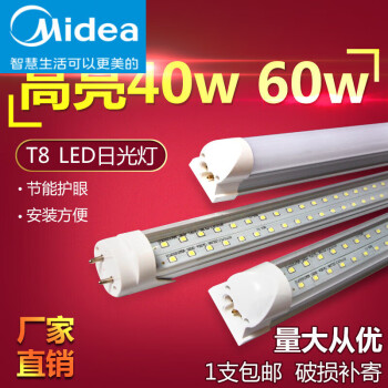 LED灯管品牌排行榜前十名揭秘