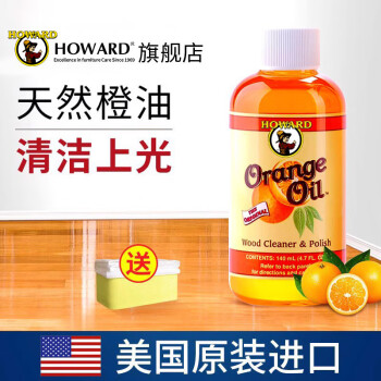 豪德（HOWARD）原装进口美国HOWARD天然橙油 地板精油 地板清洁保养滋润上光 地