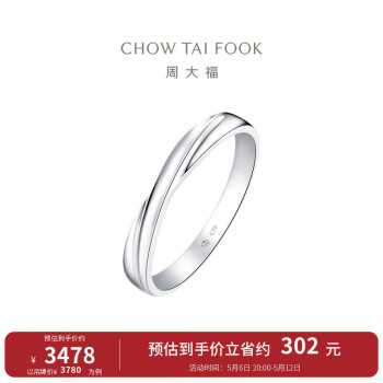 周大福禮物 PerfectLove情約係列鉑金鑲鑽石戒指對戒男戒(一枚)CP1094 14號