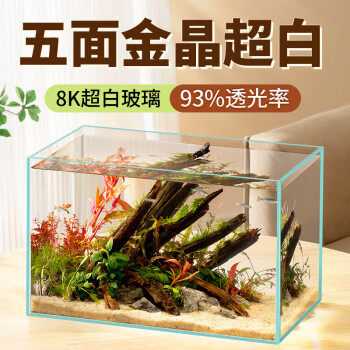 YEE鱼缸金晶超白鱼缸客厅桌面小鱼缸玻璃草缸龟缸家用小型生态金鱼缸 400*230*250【标准套餐】
