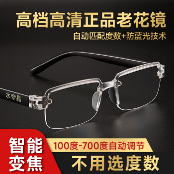 老花眼镜中老年老花镜男高清女多功能自动变焦100-700度老视镜 智能变焦100-700度不用选度数