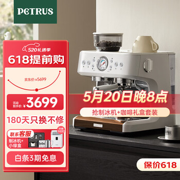 柏翠（ petrus ）意式咖啡机全半自动家用奶泡机研磨一体机小型双泵牛角手柄PE3899 