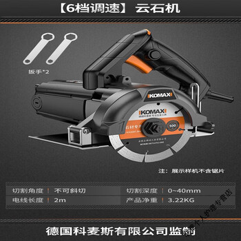 科麦斯（KEMAISI）切割机多功能家用小型木工专用手提式瓷砖石材金属开槽云石机电锯 【6档调速】云石机