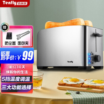 Tenfly多士炉烤面包机不锈钢多片吐司机家用台式烤面包机商用多片多士炉  多功能选择 送实用2件套