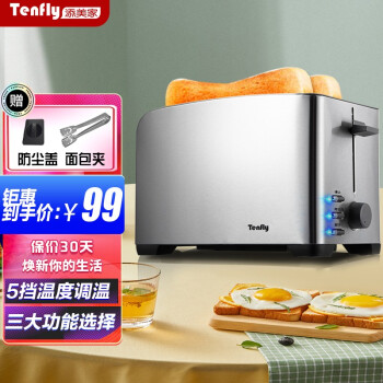 Tenfly多士炉烤面包机不锈钢多片吐司机家用台式烤面包机商用多片多士炉 多功能选择 送实用2件套