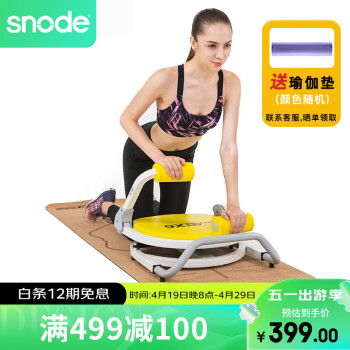 斯诺德（SiNuoDe）健腹器仰卧板多功能收腹机美腰机仰卧起坐家用健身器材 大黄蜂X6