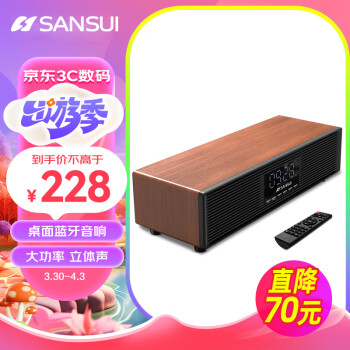 山水（SANSUI） P300无线蓝牙音箱大音量复古桌面小音响便携式电脑音响重低音炮家用客厅播放器带闹钟 P300【书房桌面蓝牙音响】