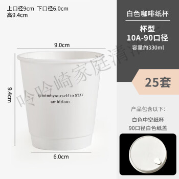 纸管家简约一次性咖啡杯奶茶纸杯专用外带打包带盖商用热饮定制logo 330/ml+纸盖25套