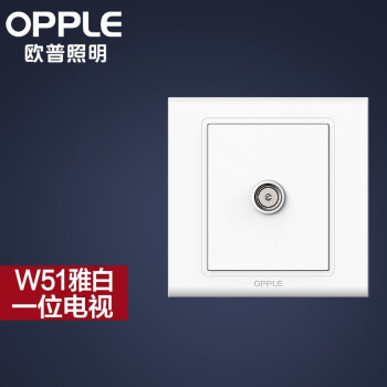 欧普（OPPLE） OPPLE 欧普照明家用墙壁开孔插空调86型带开关白色面板W51 电视插座