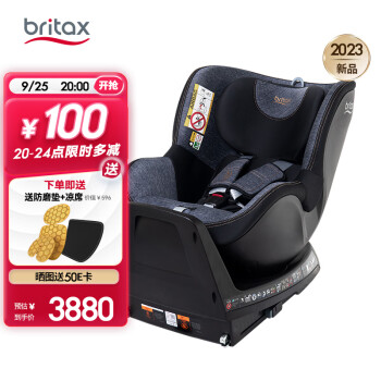 宝得适（BRITAX）宝宝儿童安全座椅0-4岁isize认证正反安装双面骑士plus精致蓝
