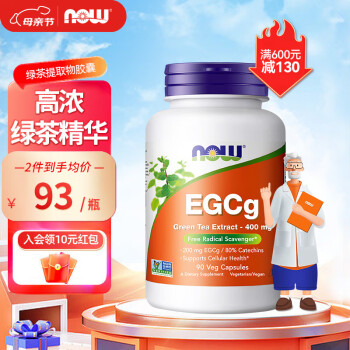 诺奥(NOW Foods)EGCg绿茶提取物 儿茶素 多酚萃取高含量 400mg 90粒 一瓶