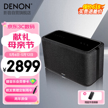 天龙（DENON） HOME 350 无线蓝牙音响 HiFi音箱 WiFi蓝牙USB立体声配对Aux及多房间音乐组合音箱黑色