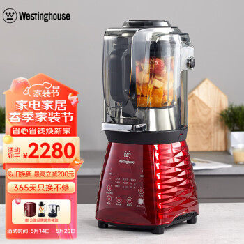 西屋（Westinghouse）破壁机家用加热多功能全自动料理机养生辅食机豆浆机 WFB-A3