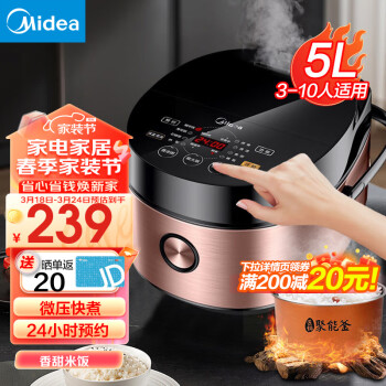 美的（Midea）电饭煲 5升大容量家用5-8个人商用智能电饭锅  24小时预约 触摸操控一键柴火饭多功能 5升微压快煮电饭煲 MB-FB50E511 5L