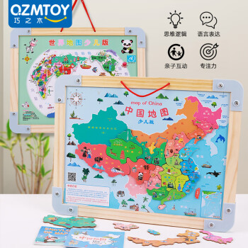 巧之木儿童双面磁性中国世界地图3-6岁趣味加厚早教地理认知拼图板玩具 双面磁性中国/世界地图