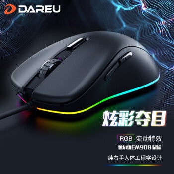达尔优(dareu) 牧马人幻彩版 EM908 鼠标 游戏鼠标  鼠标有线 电竞鼠标 RGB鼠标 电脑鼠标 便捷 6400DPI