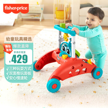 费雪（Fisher-Price）婴幼儿学步车儿童宝宝新年礼物平衡手推-多功能双面助步车HJP83