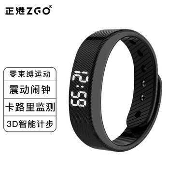 正港ZGO电子手表初中生运动男计步计时闹钟防水小学生儿童智能手环led 660黑色【震动闹钟，智能计步】