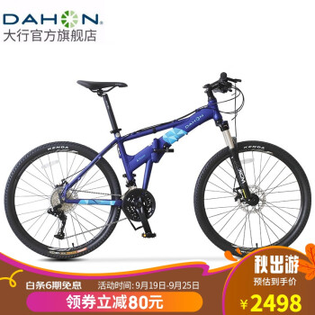 大行（DAHON）折叠山地车26英寸27速铝合金自行车避震碟刹成人男女运动单车 消光蓝