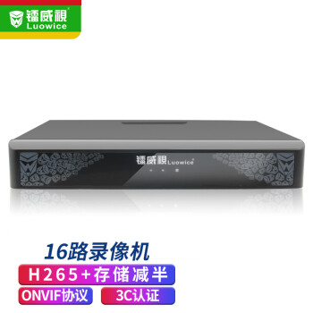 镭威视硬盘录像机手机远程NVR网络数字监控录像机一体机高清主机存储NVR刻录机 500万-16路录像机【H265+】 含1000G硬盘