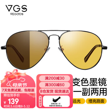 威古氏（VEGOOS）日夜两用高清偏光墨镜男 变色夜视镜开车专用驾驶太阳镜 3025M