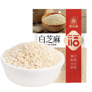 塞翁福 白芝麻100g 烘焙原料 生白芝麻 五谷杂粮 粗粮