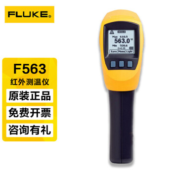 FLUKE福禄克FLUKE-563/562/561手持式红外测温仪红外接触二合一测温枪 FLUKE-563(-32℃-760℃）