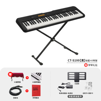 卡西欧61键ct-s200便携式midi键盘儿童初学者专业考级成年电子琴 CT-S100【黑色】+X琴架&礼包