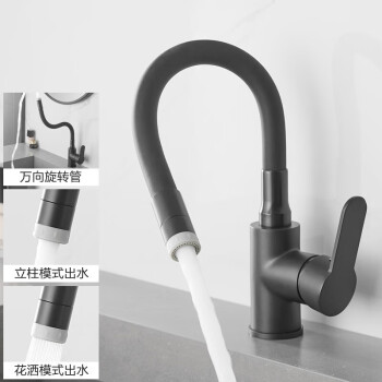 摩豪（Mohao）万向水龙头洗脸盆面盆洗衣池卫生间洗脸池台盆洗手盆冷热龙头黑色 【黑色】万向龙头-2种出水模式