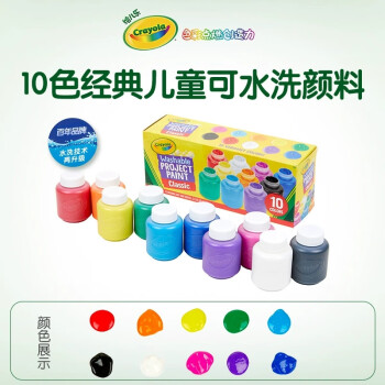 绘儿乐10色幼儿园绘画颜料 儿童宝宝手指画颜料 可水洗颜料安全无毒AP 54-1205