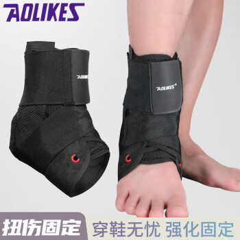 AOLIKES运动护踝篮球跑步男女户外登山足球护脚腕鞋带绑带训练护脚踝 一副 XL（适合44-46码）