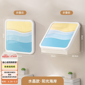 dehub浴室壁画折叠收纳箱洗澡放衣服神器隐藏式整理置物架免打孔壁挂式 水晶款（阳光海岸*含贴片）