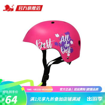 美洲狮（COUGAR）儿童头盔男女 ABS+PVC材质壳体可调头围 骑行/轮滑/滑雪头盔 粉色