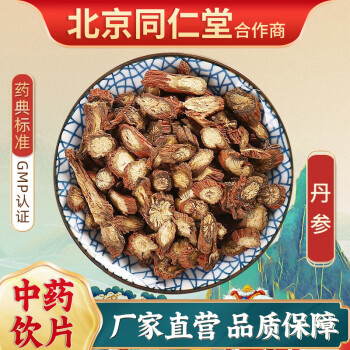 京皖 丹参（统） 100g 中药饮片 中药材抓配 中草药店 按方抓药 100g(包邮)