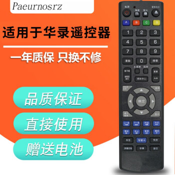Paeurnosrz适配于 蓝光N8 2039 2040 2046 3000 BDP-4K 华录遥控器
