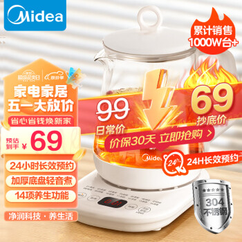 美的（Midea）養生壺 1.5L煮茶壺 24小時預約燒水壺 12小時智能恒溫 11檔控溫電熱水壺 花茶壺MK-Y12Q