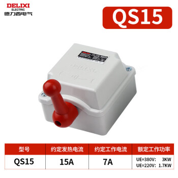 德力西电气（DELIXI ELECTRIC）QS-60 防水倒顺开关 QS-60倒顺开关QS-60A 防雨电机开关 QS-15