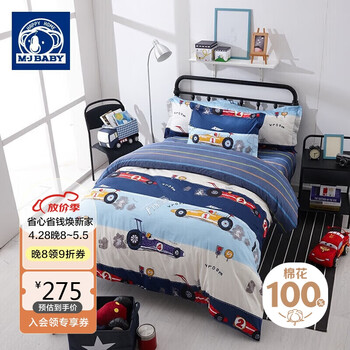 梦洁宝贝 儿童家纺 全棉印花卡通四件套 纯棉床单被套 泡泡卡丁车 1.5米床