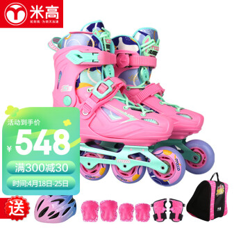 米高轮滑鞋儿童花样溜冰鞋套装初学花式两用旱冰鞋S3 粉色套装S码