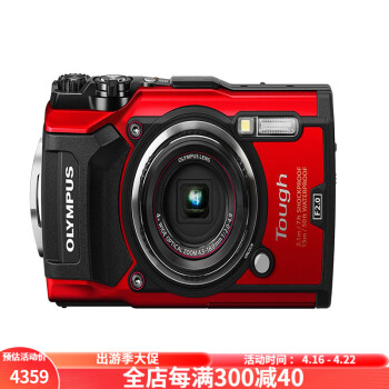 Olympus(奥林巴斯) 潜水数码相机 防水相机 户外旅行相机 Tough TG-5 红色