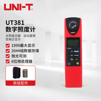 优利德（UNI-T）UT381 数字照度计 亮度仪 照度仪光度计亮度计光度表测光仪