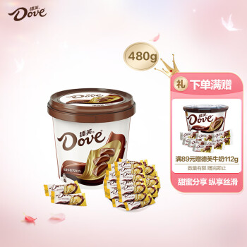德芙（Dove）丝滑牛奶巧克力桶装480g婚庆喜糖休闲小零食糖果礼物分享