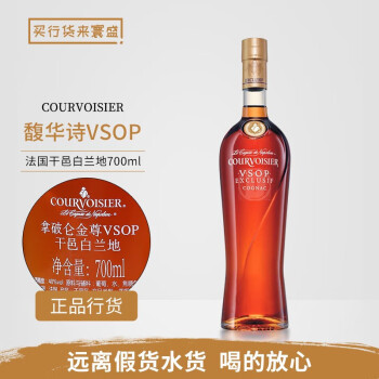 COURVOISIER行货 馥华诗拿破仑 金尊干邑白兰地法国洋酒公司货 拿破仑金尊VSOP 700mL 1瓶