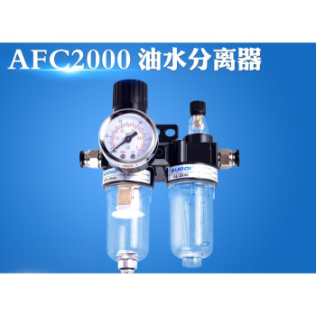 享动SUODI油水分离器AFC2000二联件空气过滤器气源处理器AFR+AL2000 AFC2000