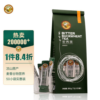 虎标中国香港品牌 养生茶 苦荞茶350g/袋独立小袋装